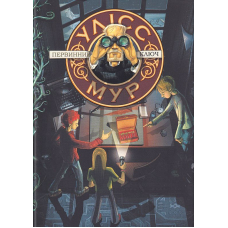 Первинний Ключ. Книга 6