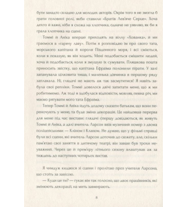 Ангел у Пащі Диявола