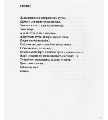 Розлоге дерево