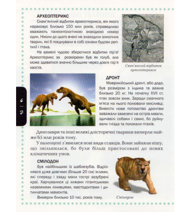 Тварини