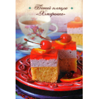 Львівські пляцки, сирники, медівники