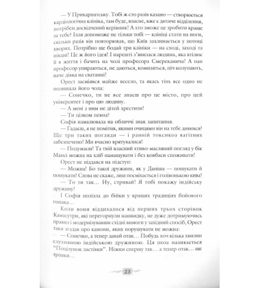 Місто карликів