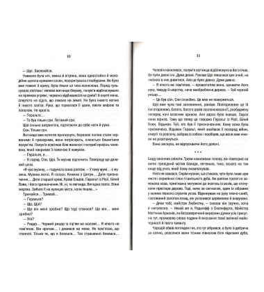 Відьмак. Кров Ельфів