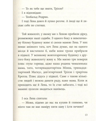 Вафельне серце