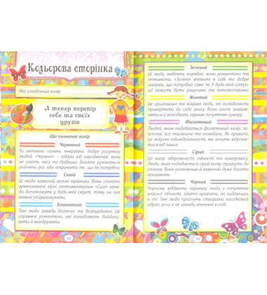Альбом друзів (мереживо)