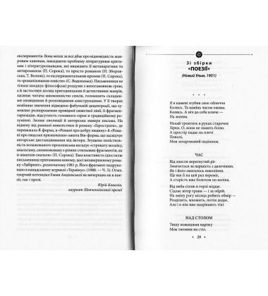Вілли над морем