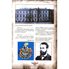 Проект "Україна". Відомі історії нашої держави: продовження. 1774-1914 рр.