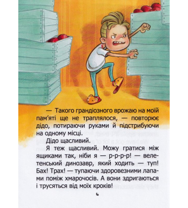 Воно живе? / Is it alive?