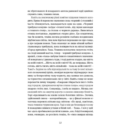 Коли говорять гармати… Антологія української воєнної прози ХХ століття