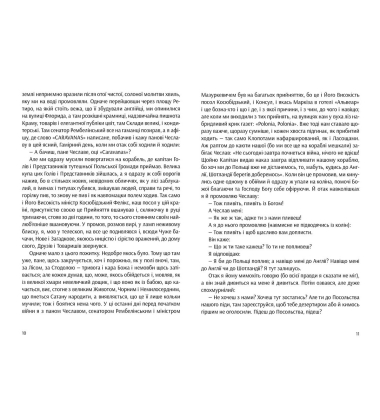 Транс-Атлантик