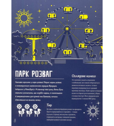 Місто вночі