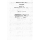 Пригоди Гекльберрі Фінна