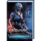 Відьмак. Вежа Ластівки