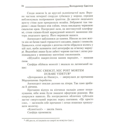 Імператор повені