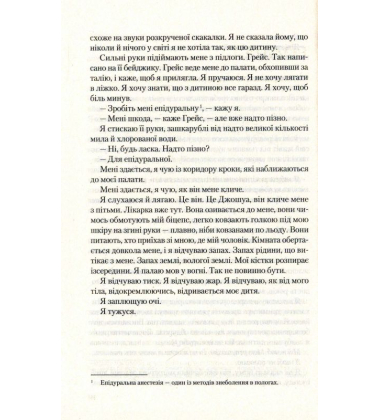 Ідеальна мати