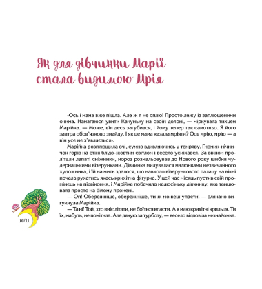 Зоряна подорож