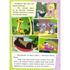 My Little Pony. Притулок "Улюблена пір'їнка"