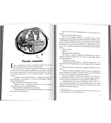 Гідність і гонор