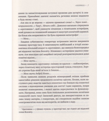 Завтра