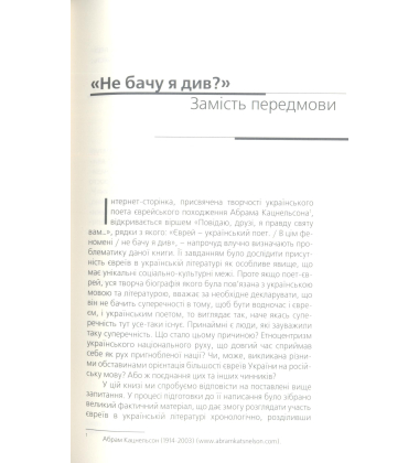 Вірю, що я не пасинок