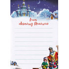 Christmas sticker book. Пісні про Святого Миколая