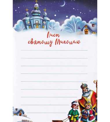 Christmas sticker book. Пісні про Святого Миколая