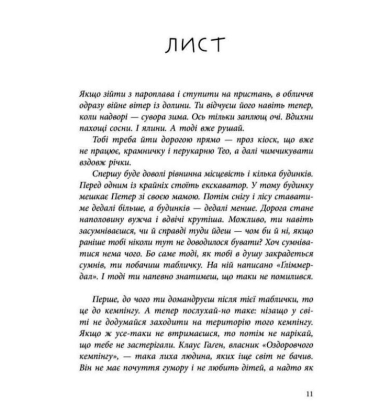 Тоня Ґліммердал