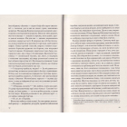 Шоколад. Книга 1