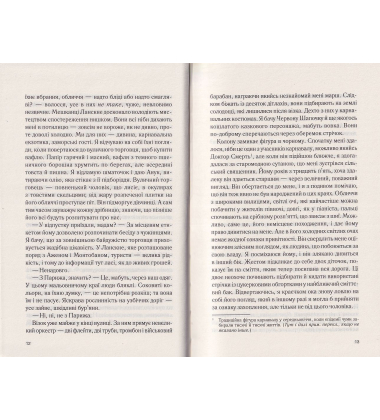 Шоколад. Книга 1
