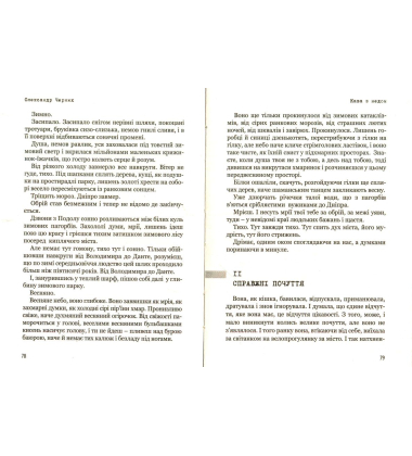 Кава з медом