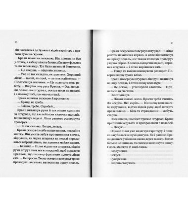 Сокира