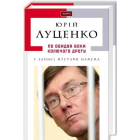 По обидва боки колючого дроту