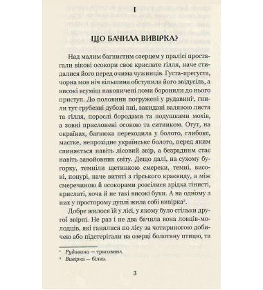 Золотий Лев