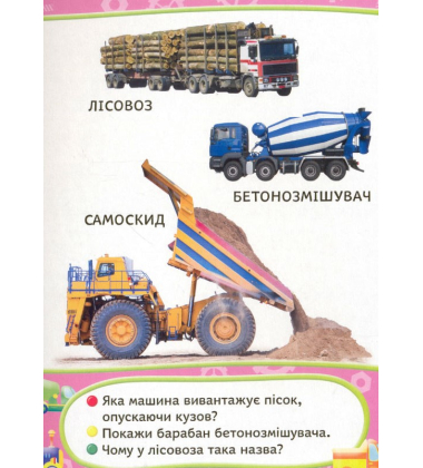 Транспотр