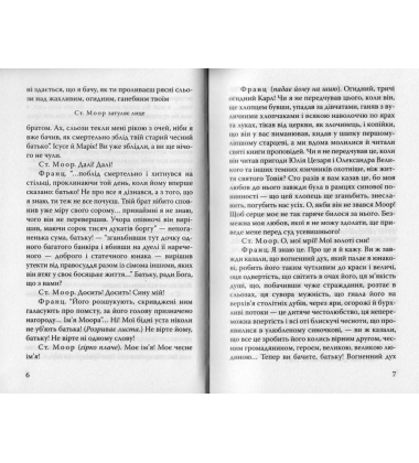 Розбійники
