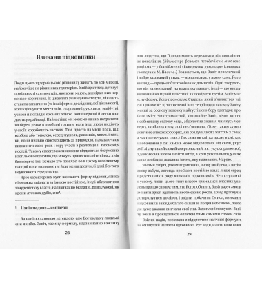 Атлас, описаний небом