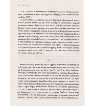 Завтра