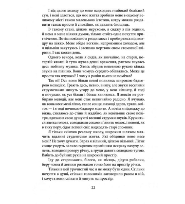 Шуми весняні