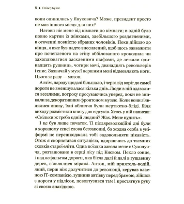 MONEYLAND. Грошокрай: чому злодії та шахраї керують світом і як це змінити