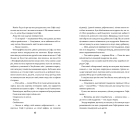 Хранителька загублених міст. Книга 5