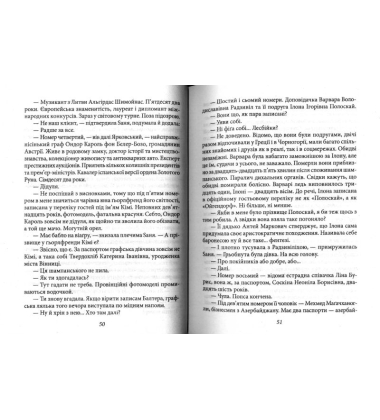 Те, котре — холод, те — яке смерть... Ефект Ярковського