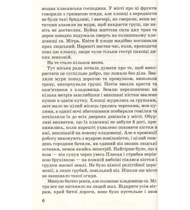 Кар‘єра Ругонів