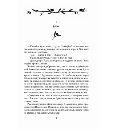 Маленькі чоловіки