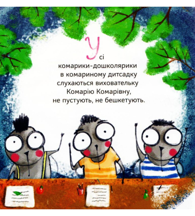 Кузя, Зюзя і компанія
