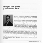 Getting Things Done, або Як навчитися контролювати власне життя у мінливому світі