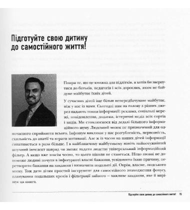 Getting Things Done, або Як навчитися контролювати власне життя у мінливому світі