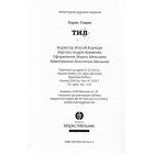 Тил