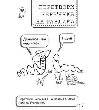 100 забавок. 6-7 років