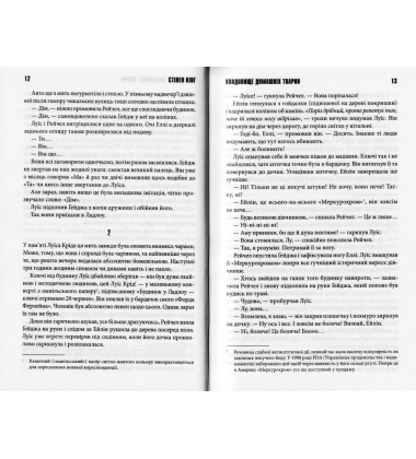 Кладовище домашніх тварин
