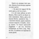 Перша книга для читання